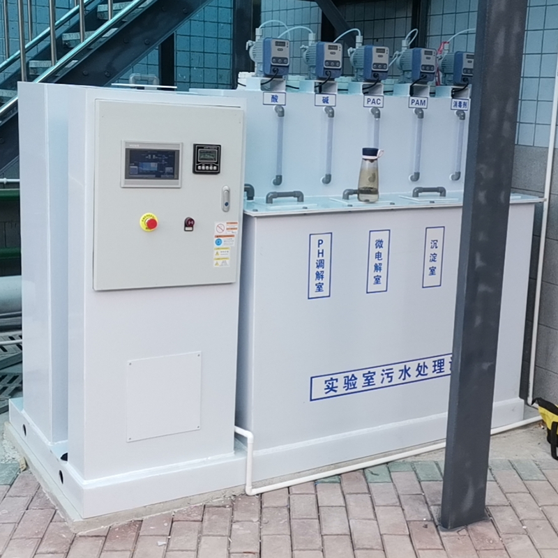 實驗室污水設(shè)備